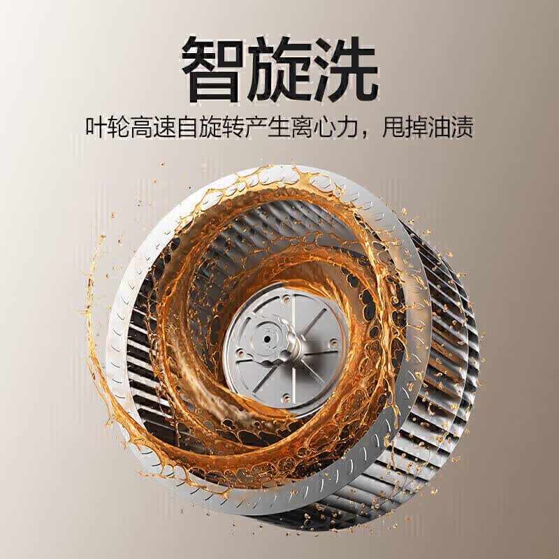 万和DJ738 Pro+B9L50+16P5 Pro油烟机图片