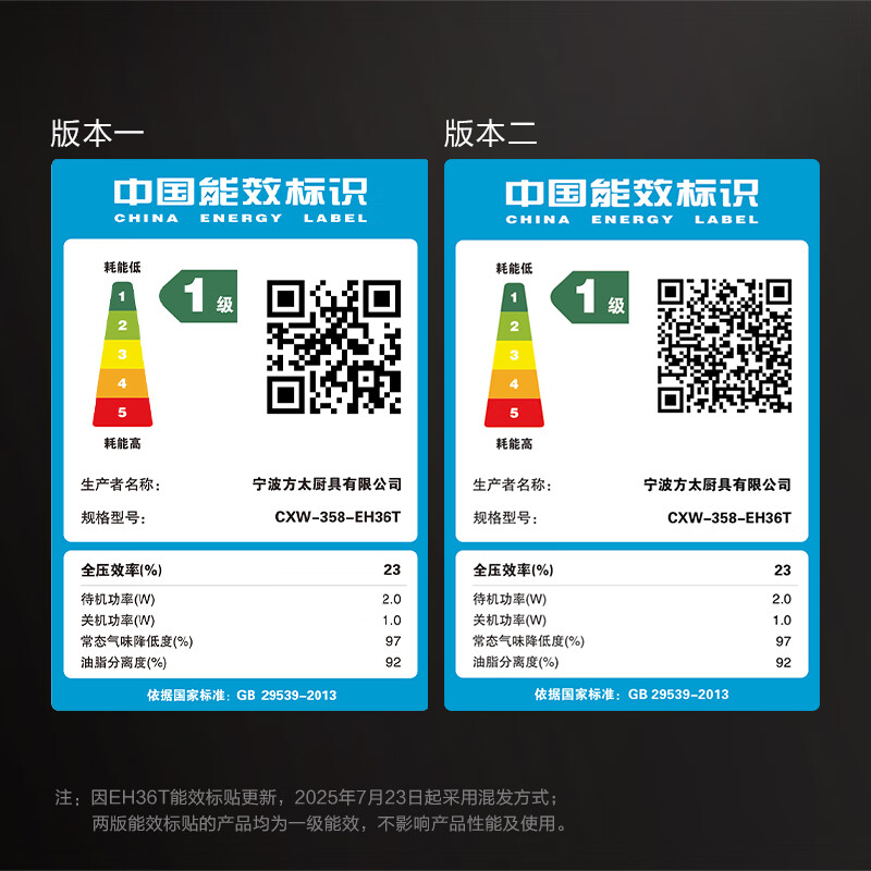 方太EH36T油烟机图片