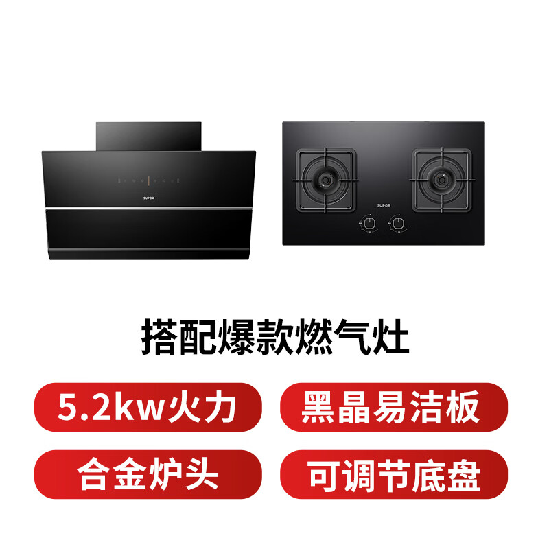苏泊尔DJ59+DB28油烟机图片