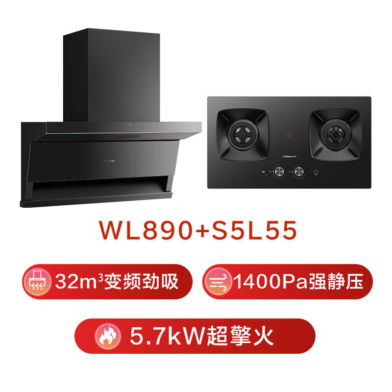 万和WL890+S5L55油烟机图片