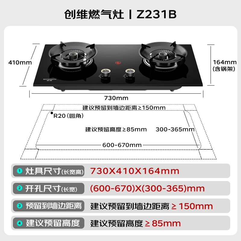 创维Y1HPRO+Z231B油烟机图片