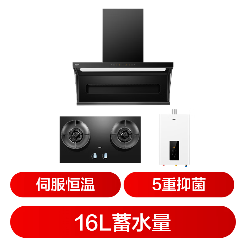 名气A579+R5A36油烟机图片