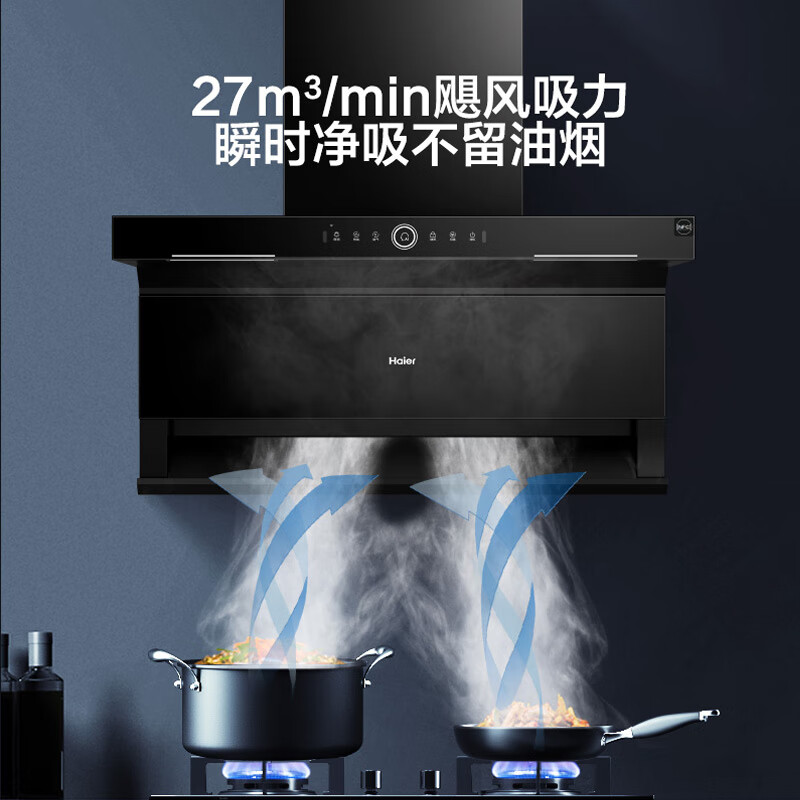 海尔EC729UD油烟机图片
