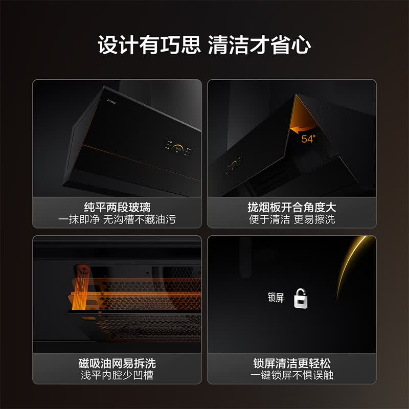 方太JCD18TA油烟机图片