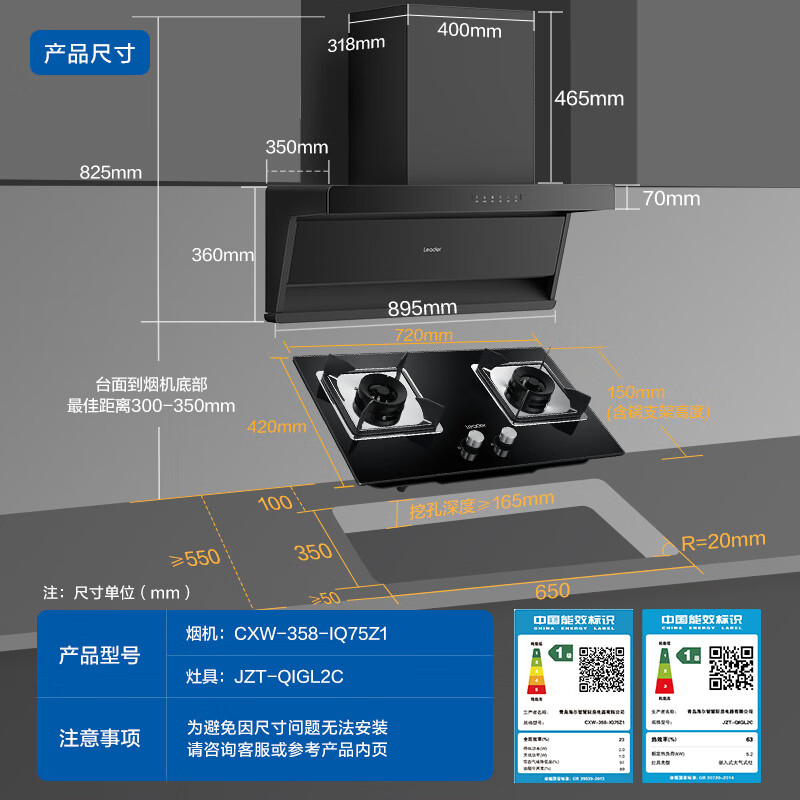 统帅75Z1油烟机图片