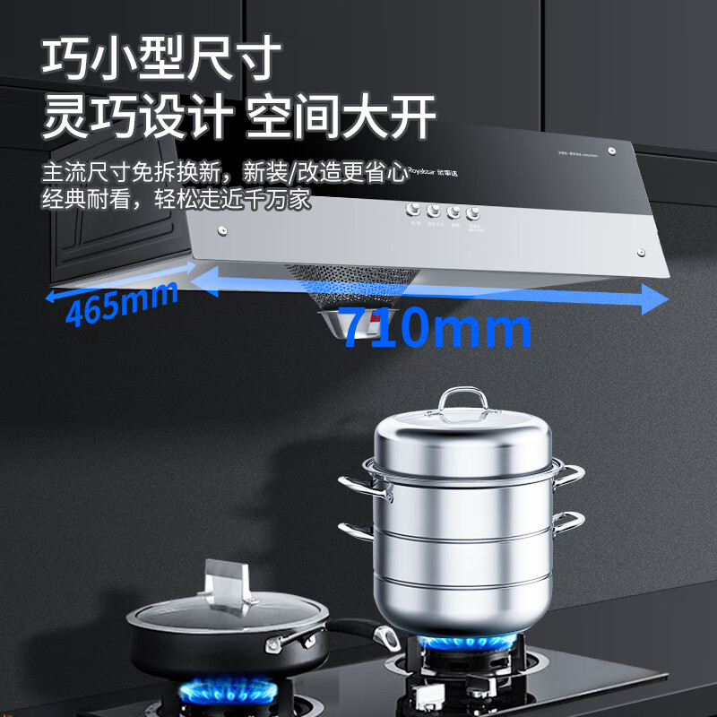 荣事达CXW-180-G605油烟机图片