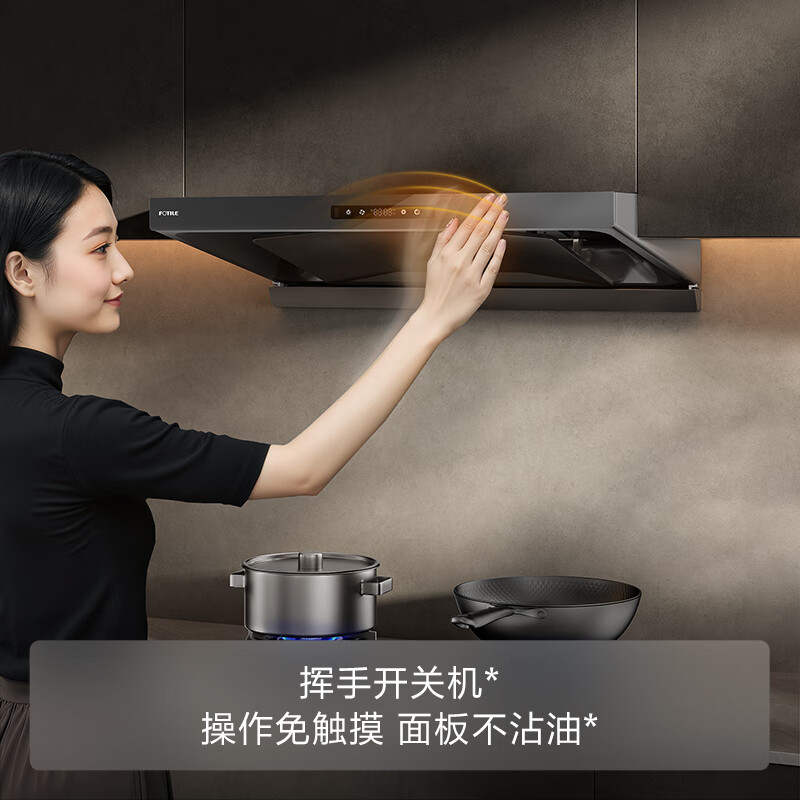 方太HE1-G油烟机图片