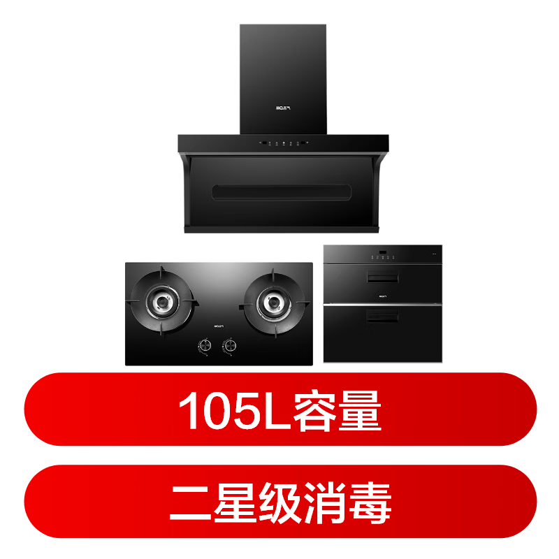 名气A5508H+X101A油烟机图片