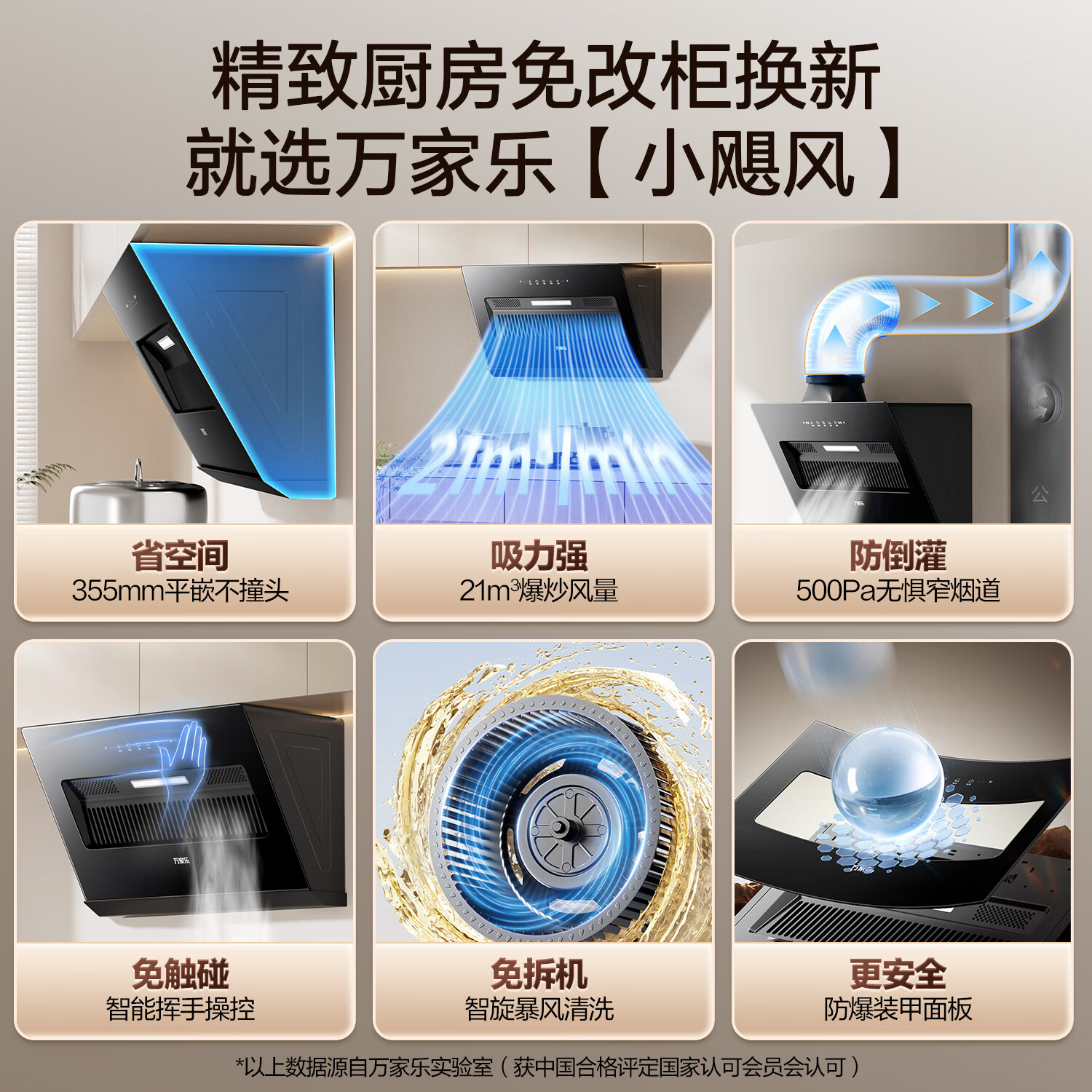 万家乐J1R2油烟机图片