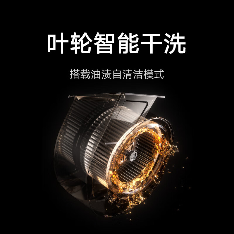小米MJ03A油烟机图片