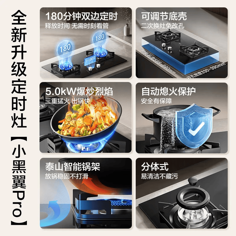 名气F11+6520油烟机图片