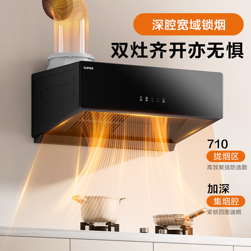 苏泊尔DZ16+DB07S油烟机图片
