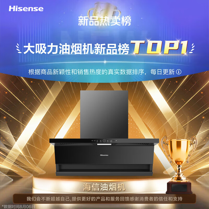 海信DS11HSE油烟机图片