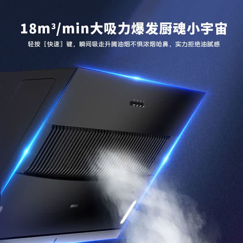 华凌H3S油烟机图片