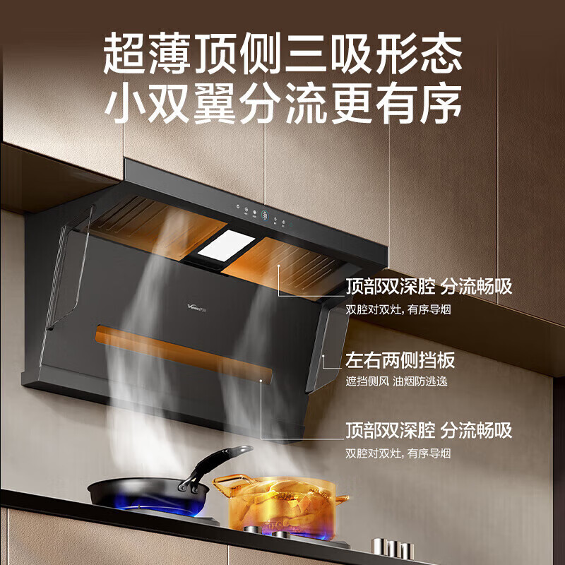 万和V9L Pro+B9L50油烟机图片