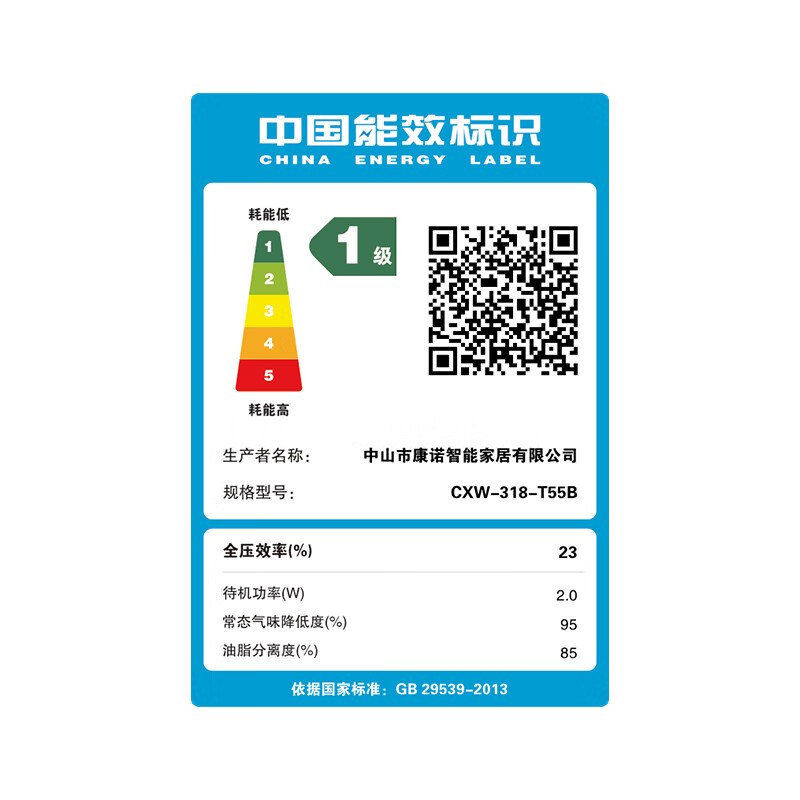 志高T55B油烟机图片