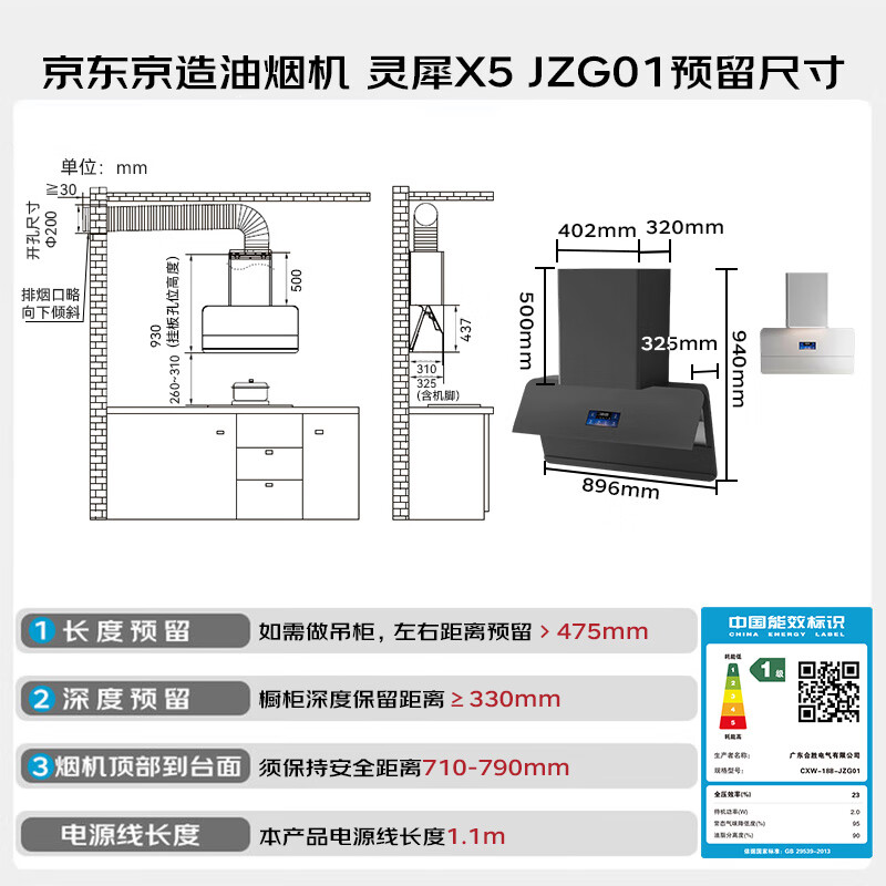京东京造JZW01油烟机图片