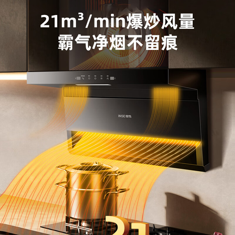 樱雪K2521油烟机图片