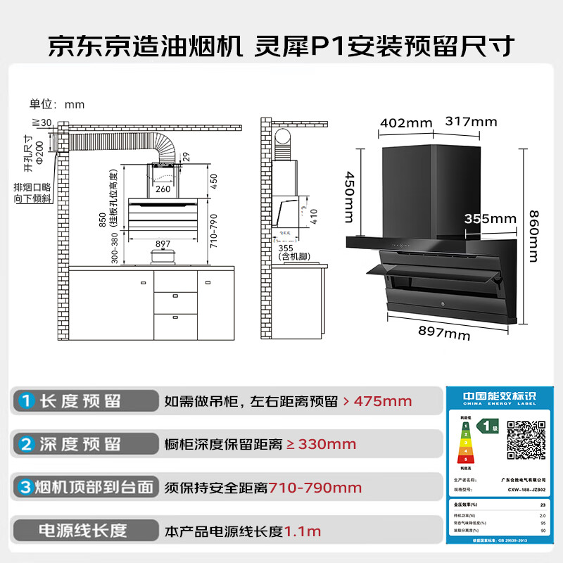 京东京造JZB02油烟机图片