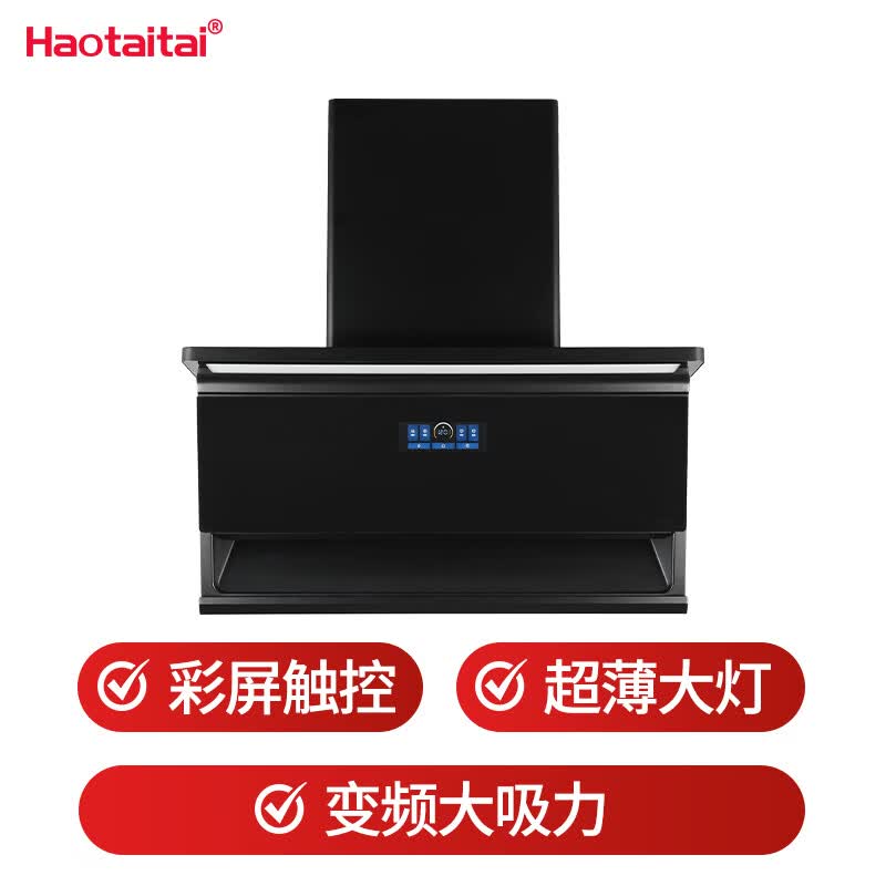 Haotaitai-CXW-280-ZQ2-BPT油烟机图片