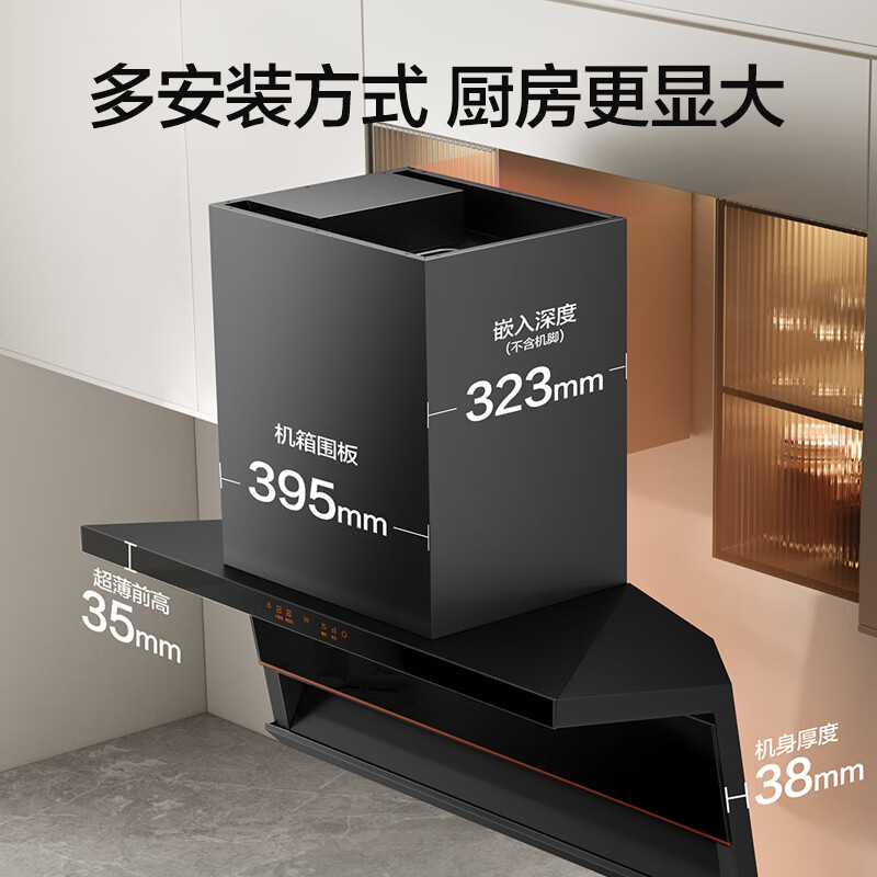 万和V6L Pro+G6L50油烟机图片