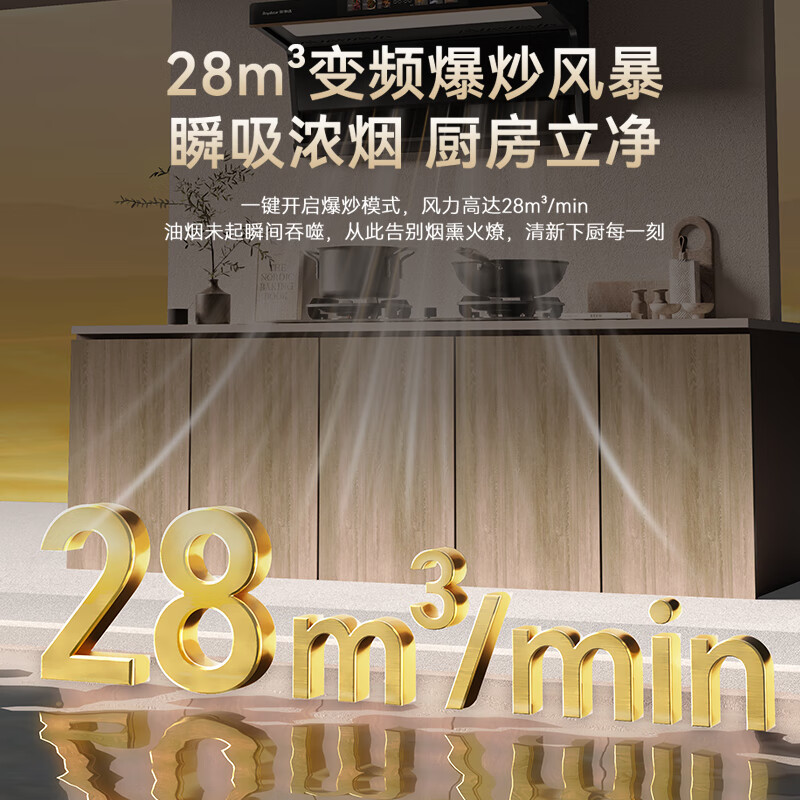 荣事达CXW-268-K716油烟机图片