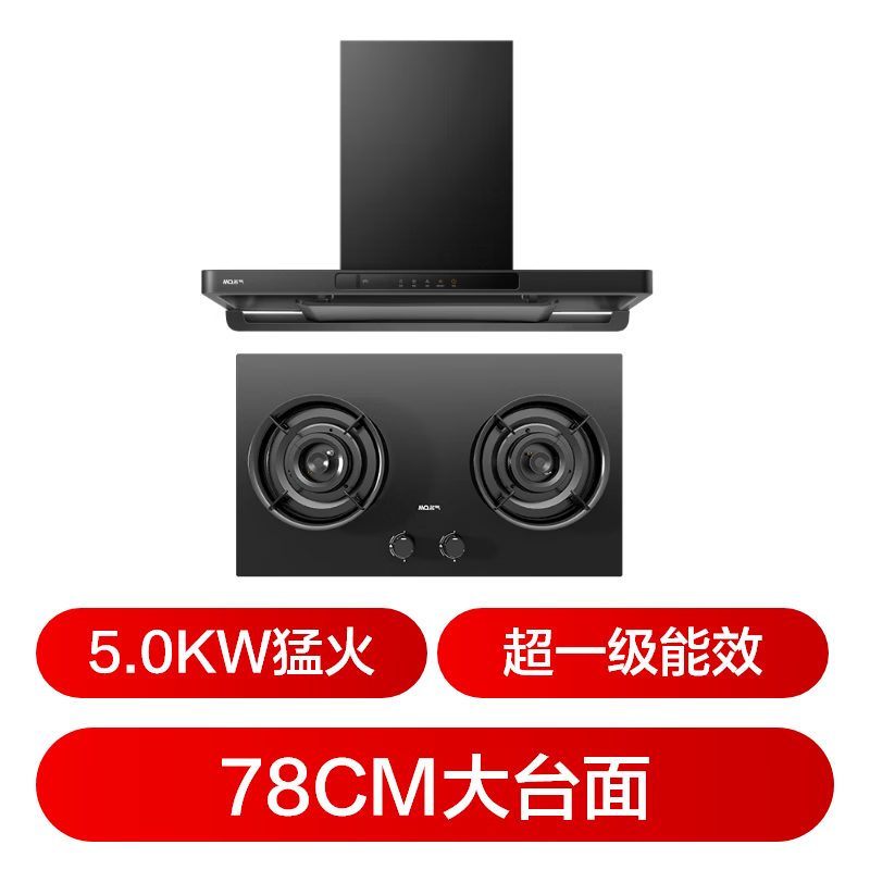 名气Q10+6675BY油烟机图片
