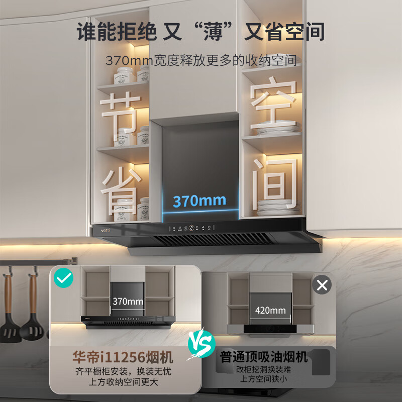 华帝i11256油烟机图片