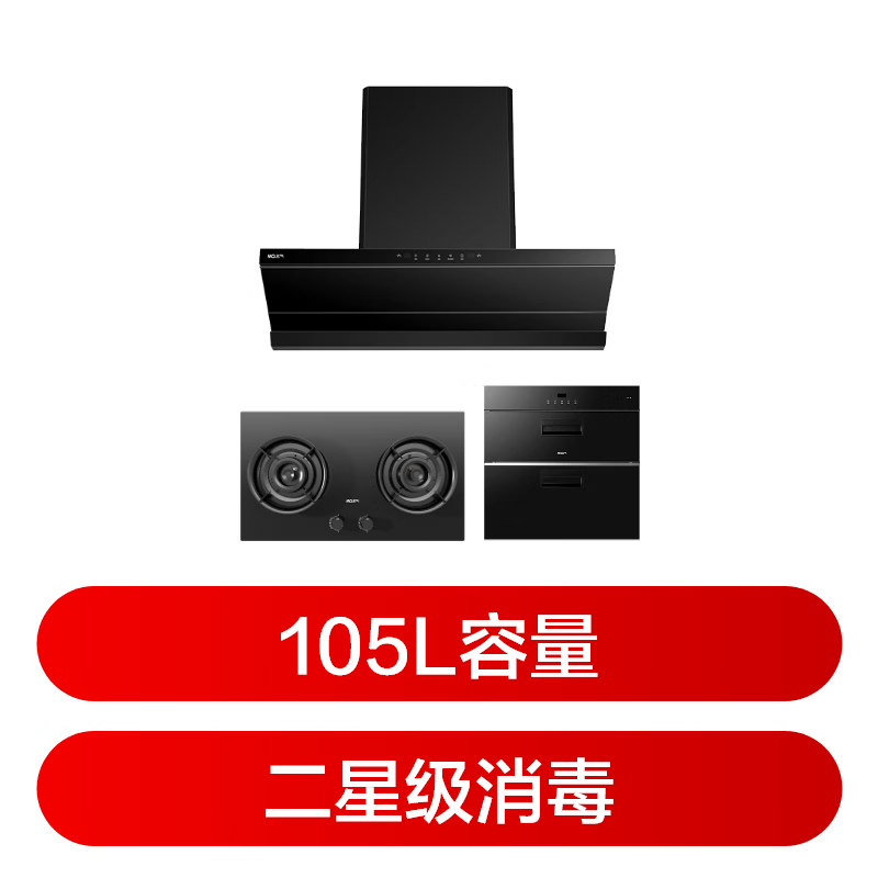 名气F10Pro+X101A油烟机图片