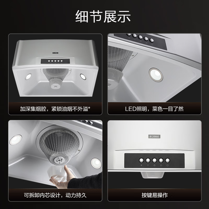 方太SY09G油烟机图片