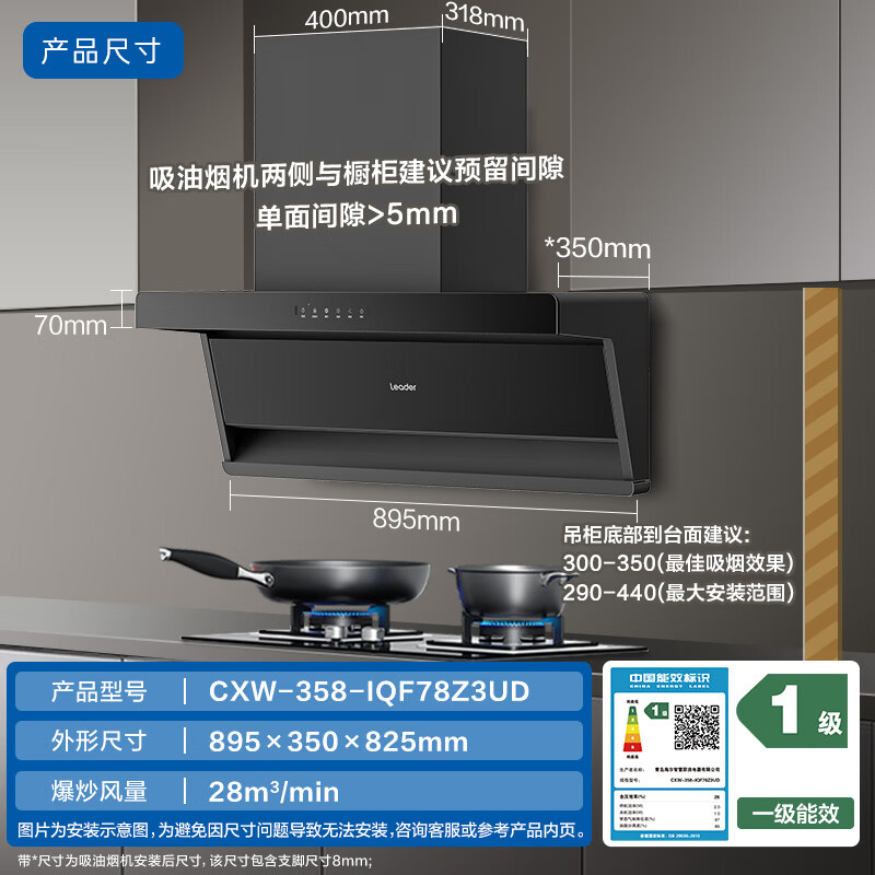 统帅F28+Q2BE6油烟机图片
