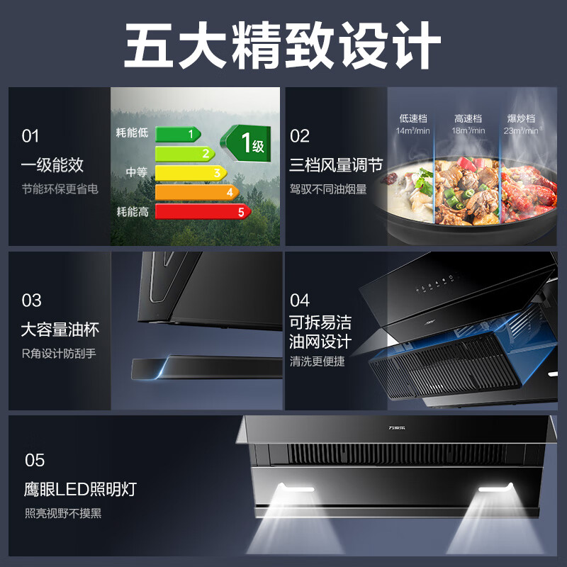 万家乐AJ4油烟机图片