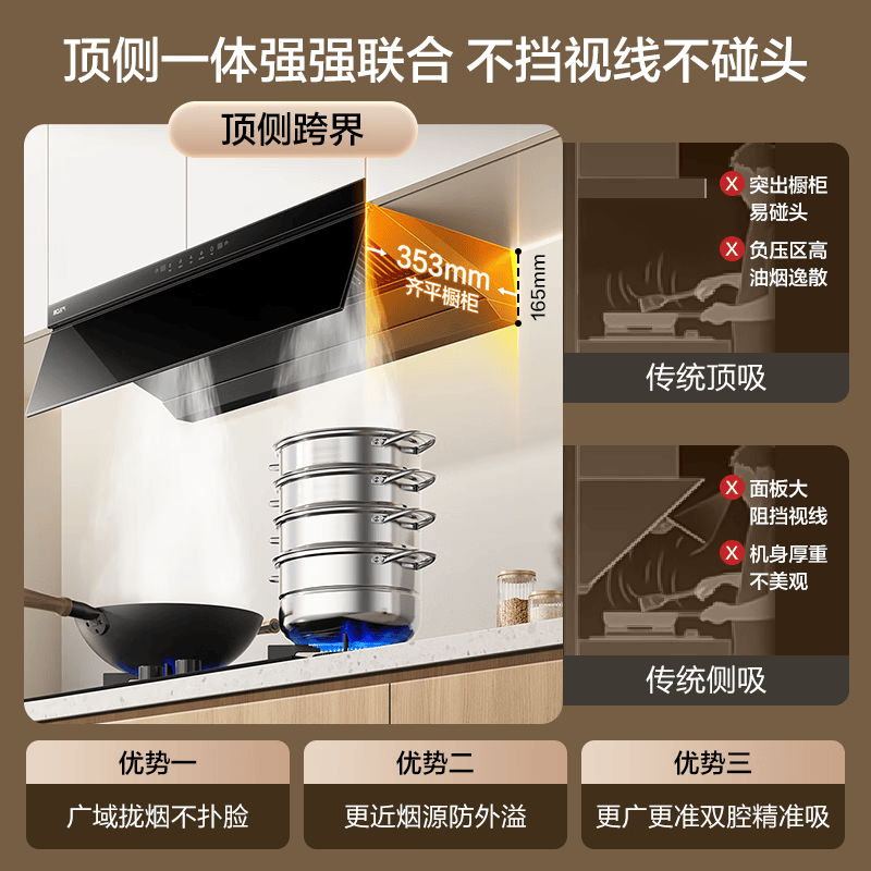 名气F10pro油烟机图片