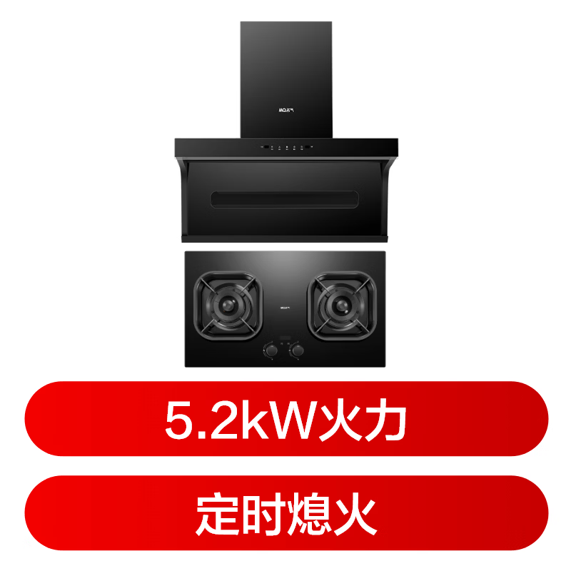 名气A5508H+6063B油烟机图片