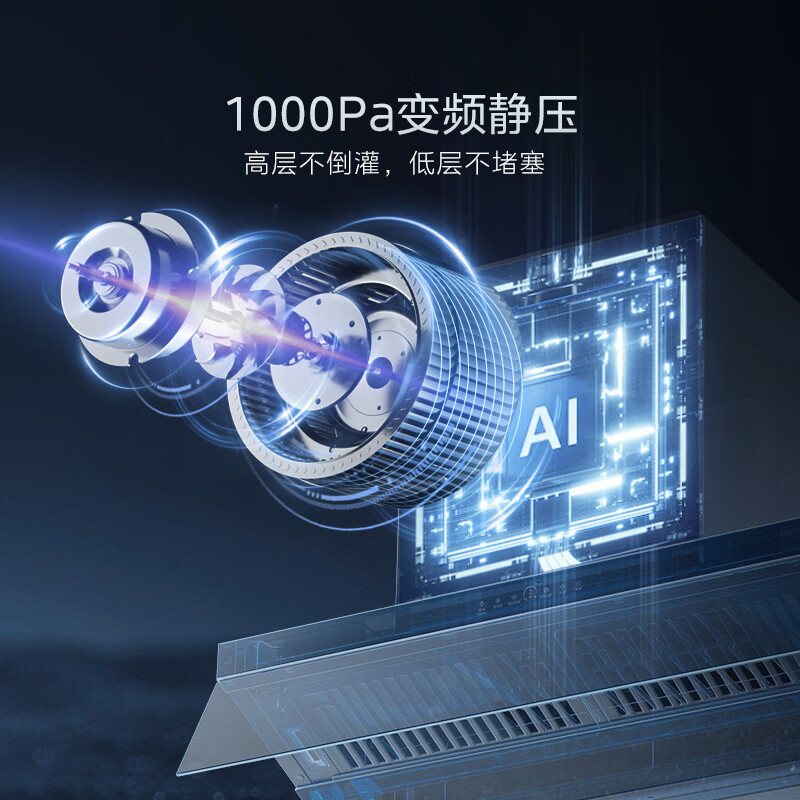 美的AK5 PRO+QD529油烟机图片