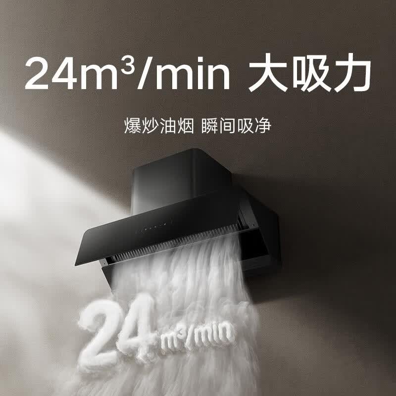 小米MJ11油烟机图片