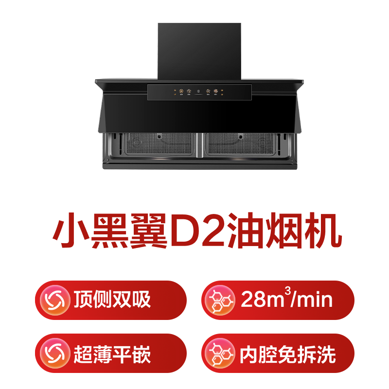 老板27A21-D2油烟机图片