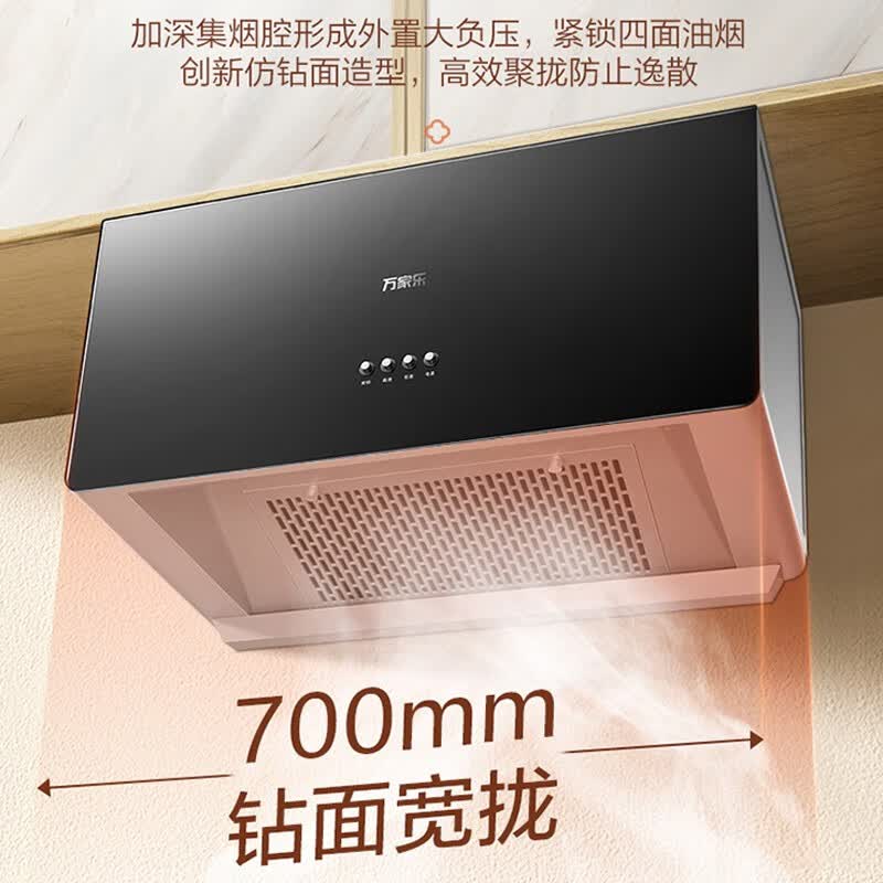万家乐AZ1+AY4C油烟机图片
