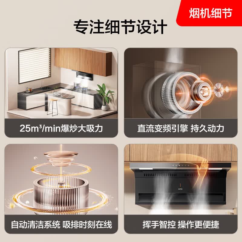苏泊尔DL35油烟机图片