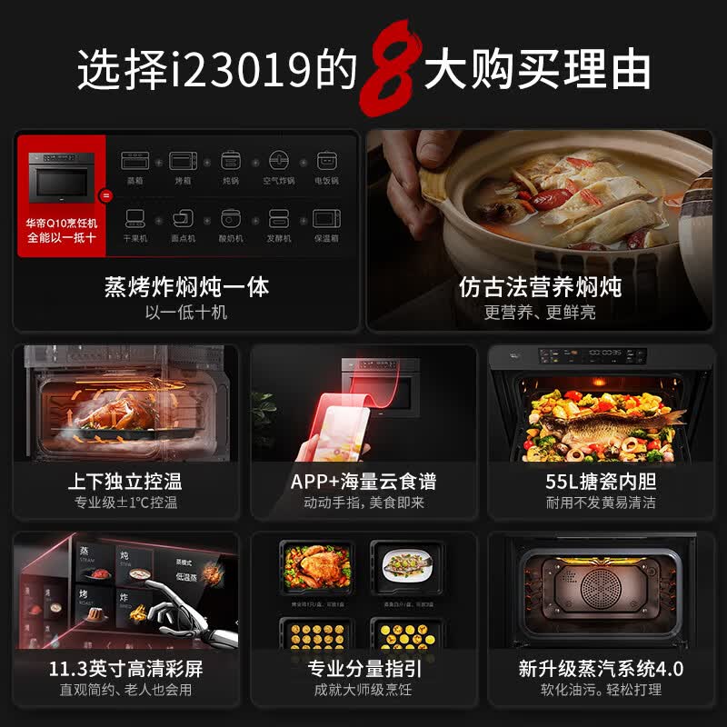 华帝176T+123+23019油烟机图片