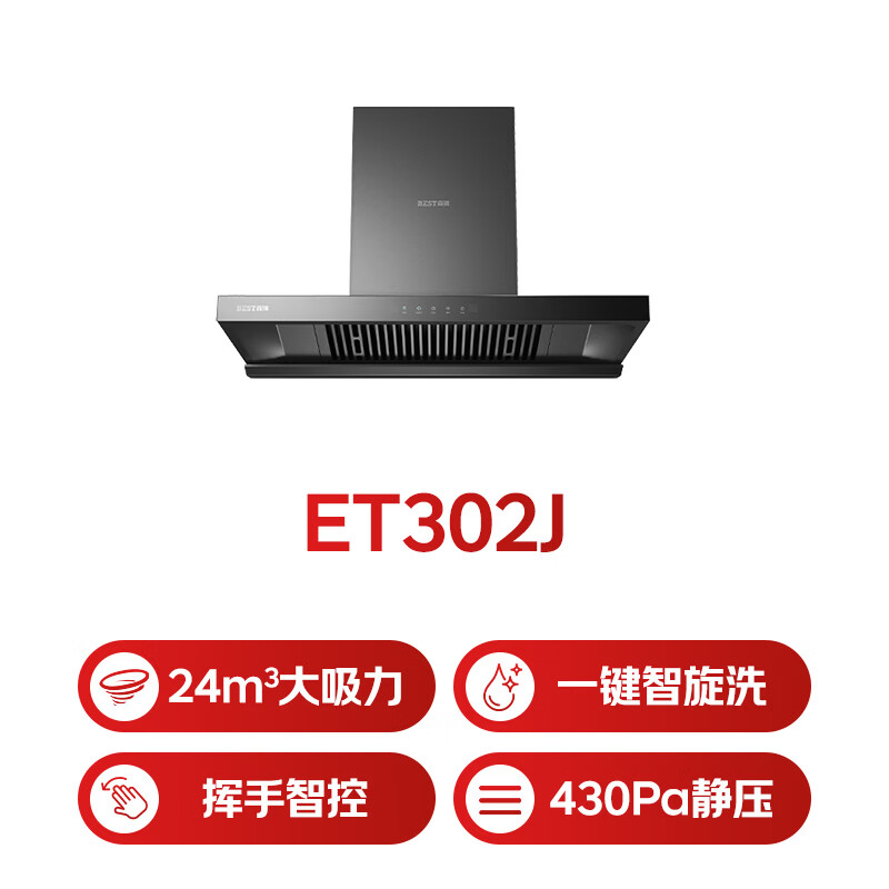 百得ET302J油烟机图片