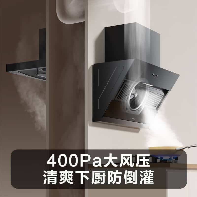 苏泊尔CXW-280-Y-DJ07油烟机图片