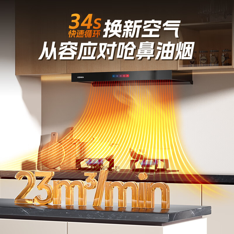 康佳KT55+KEG75油烟机图片