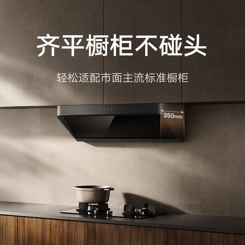 小米MJ03A油烟机图片