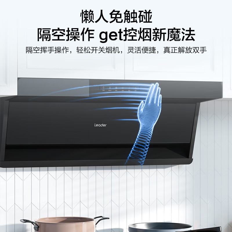 统帅75Z1+V1-U9油烟机图片