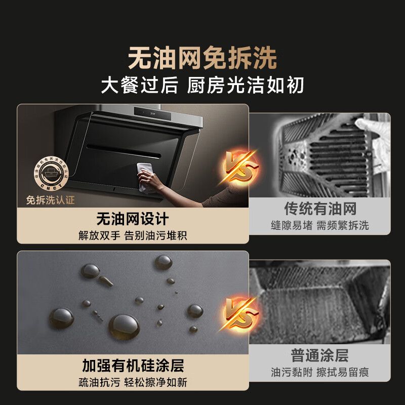 小米MJ04C油烟机图片