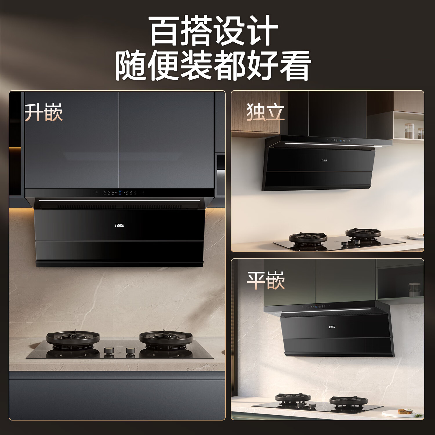 万家乐K7R5油烟机图片