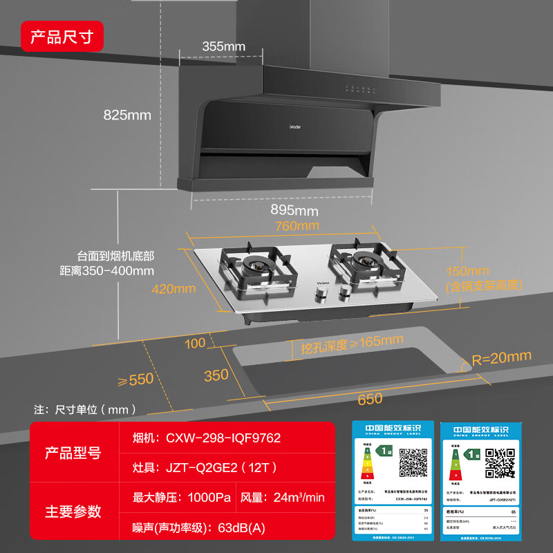 统帅9762+GE2油烟机图片