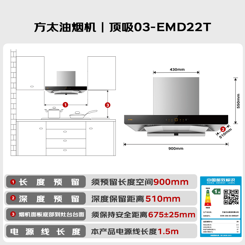方太03-EMD22T油烟机图片