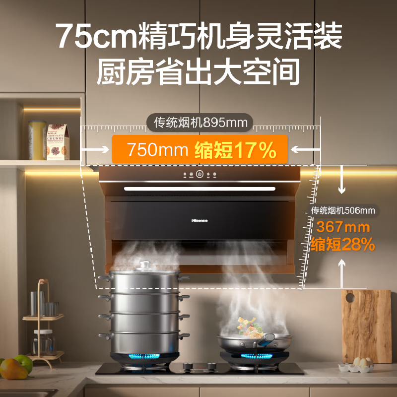 海信DS11HMini油烟机图片